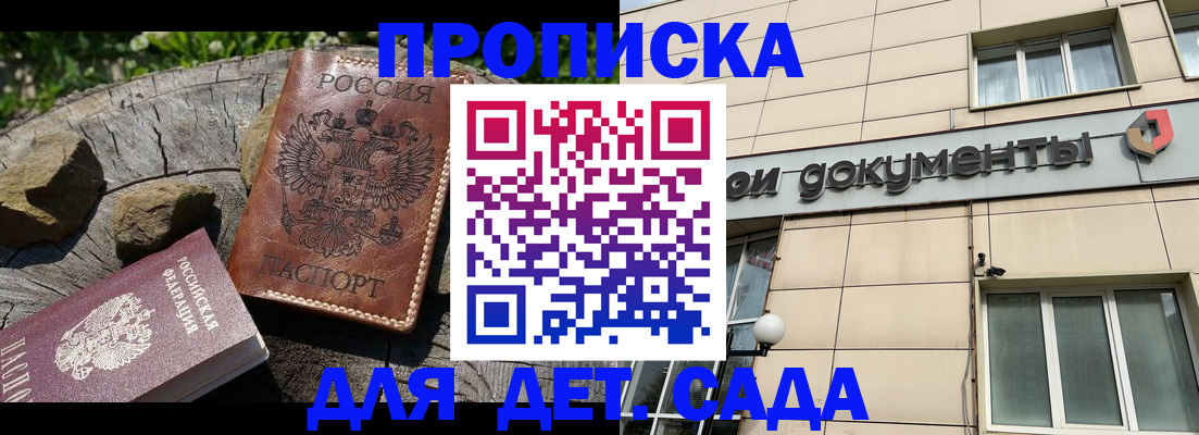 временная регистрация гарантия в Шимановске