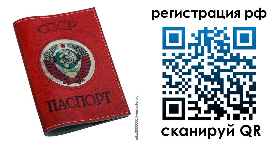временная регистрация законно в Шимановске