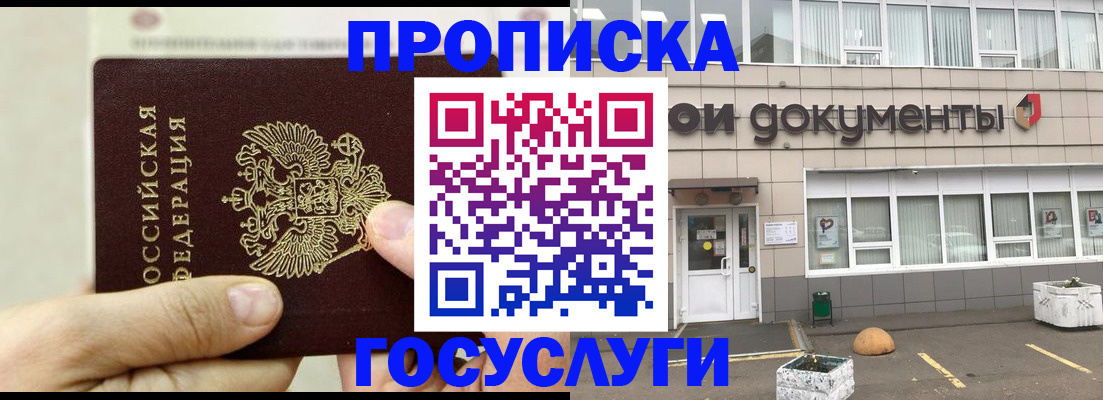 пропишу в квартире в Шимановске