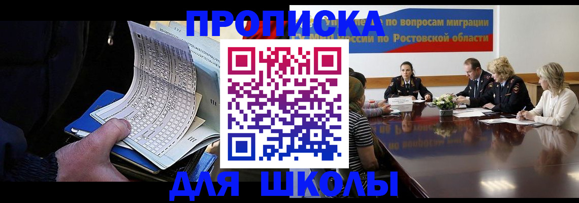 временная регистрация 2025 в Шимановске