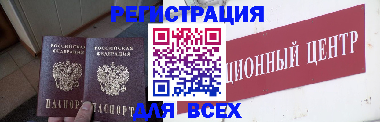 временная регистрация госуслуги в Шимановске