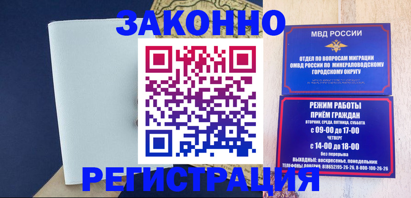 временная регистрация собственник в Шимановске